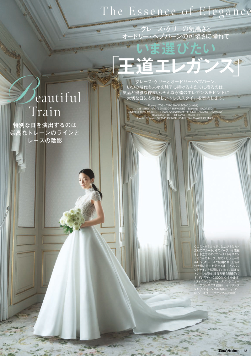 雑誌掲載】「25ansウエディング 2026 夏秋」に掲載されました | 創和